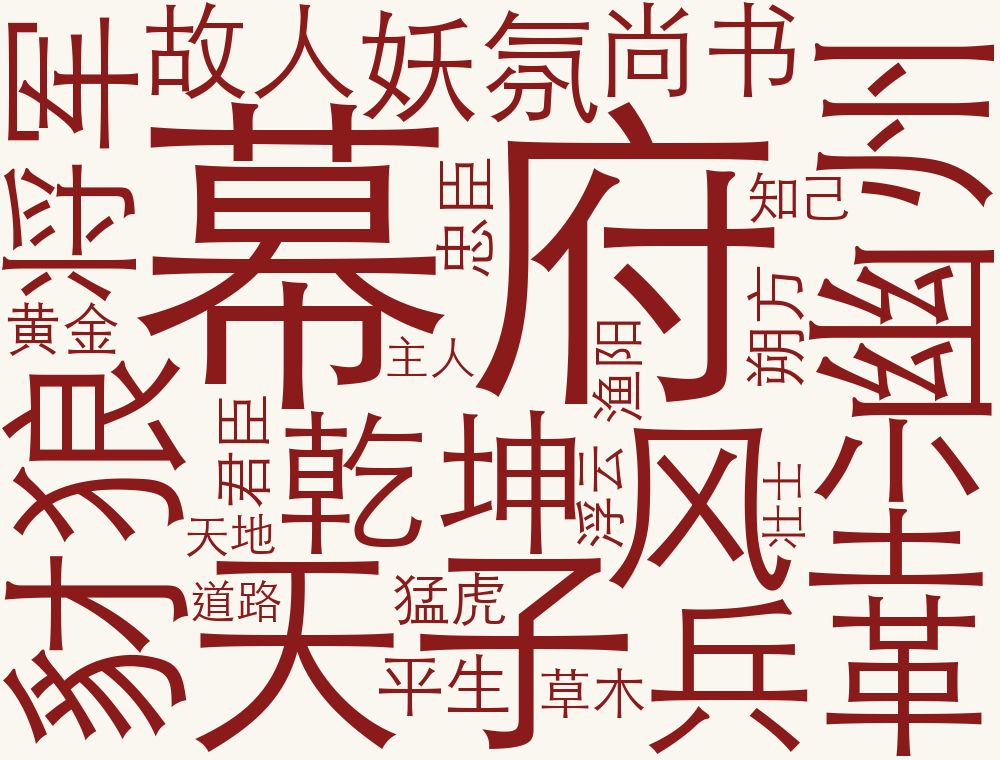 肃宗—代宗 · 哀恸(哀悼盛世 · 忠节初现)