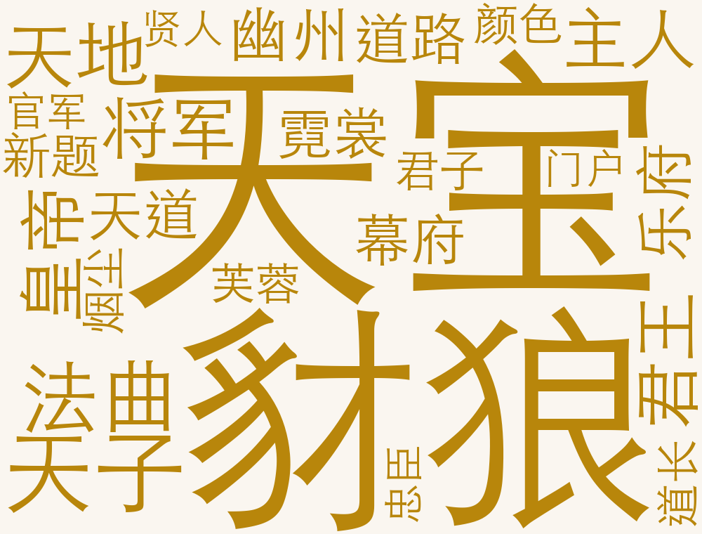 德宗—宪宗 · 反思(天宝锚定 · 制度反思)